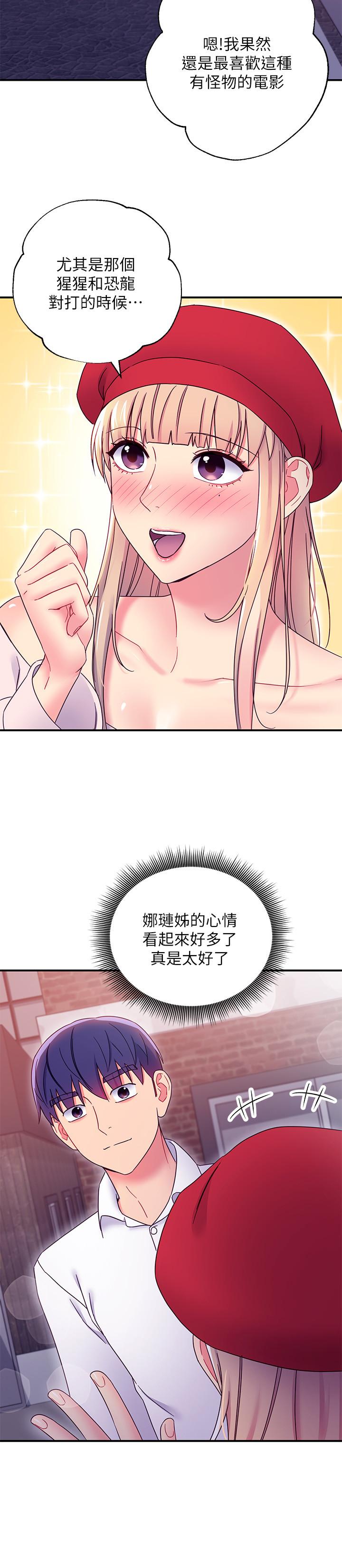 繼母的朋友們漫画 免费阅读 第68话-目睹户外激战的两人 25.jpg