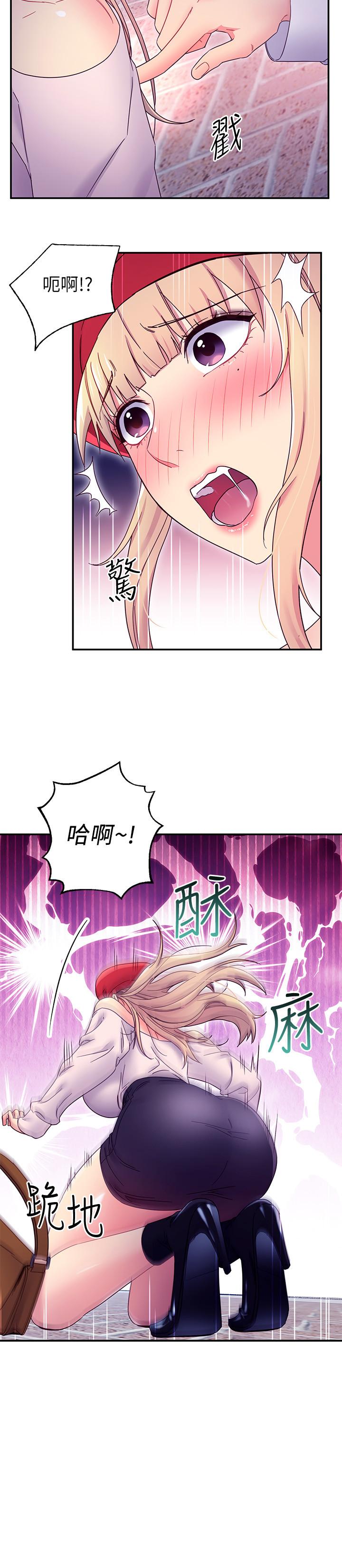繼母的朋友們漫画 免费阅读 第69话-在户外做，很兴奋吧 21.jpg