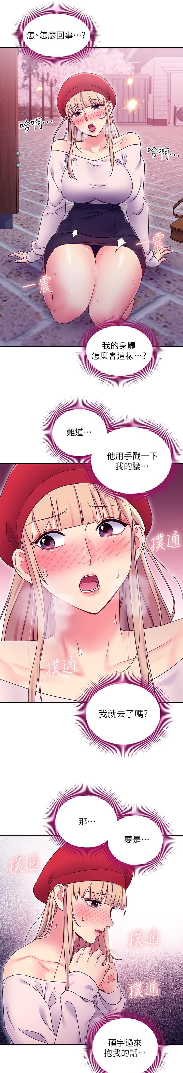 繼母的朋友們漫画 免费阅读 第69话-在户外做，很兴奋吧 22.jpg