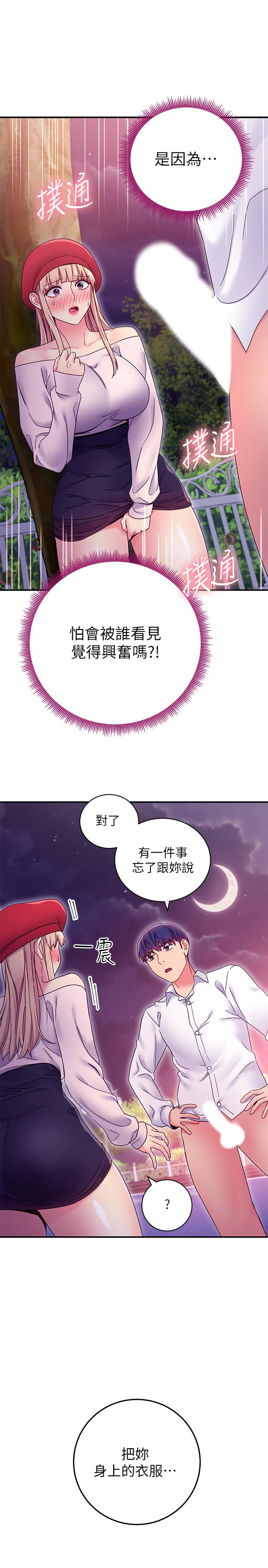 繼母的朋友們漫画 免费阅读 第70话-在户外品尝娜莲的身体 13.jpg