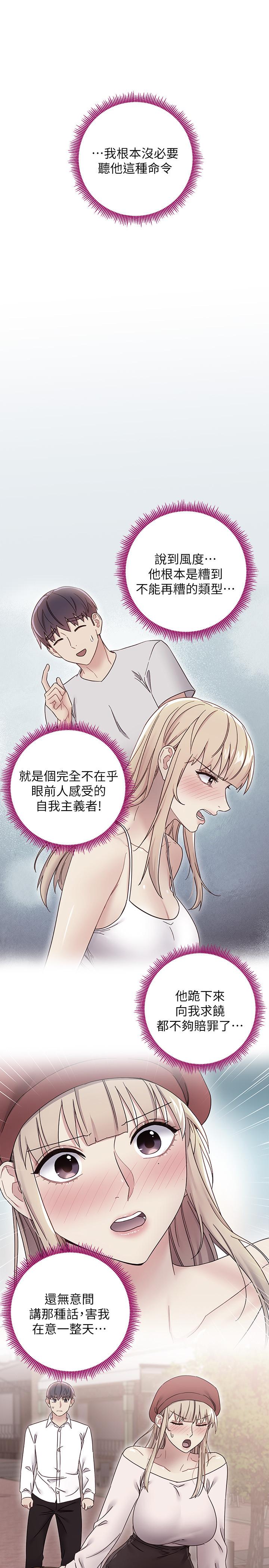 繼母的朋友們漫画 免费阅读 第70话-在户外品尝娜莲的身体 15.jpg
