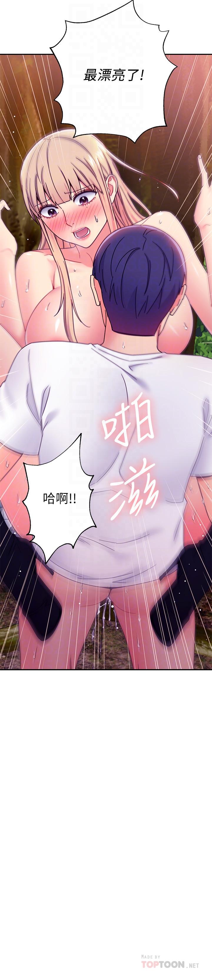繼母的朋友們漫画 免费阅读 第71话-再粗暴点插进来 16.jpg