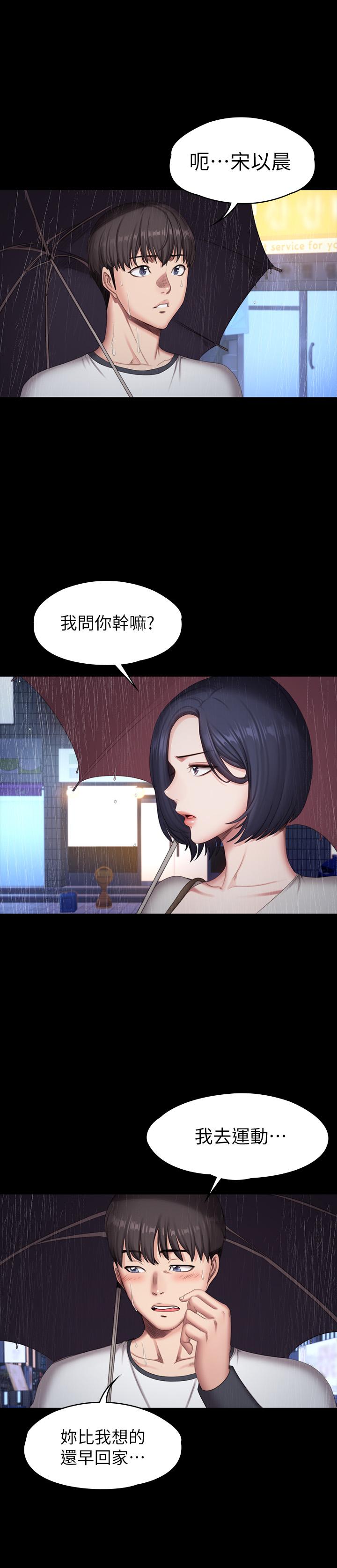 健身教練漫画 免费阅读 第81话-今天我家没人 1.jpg