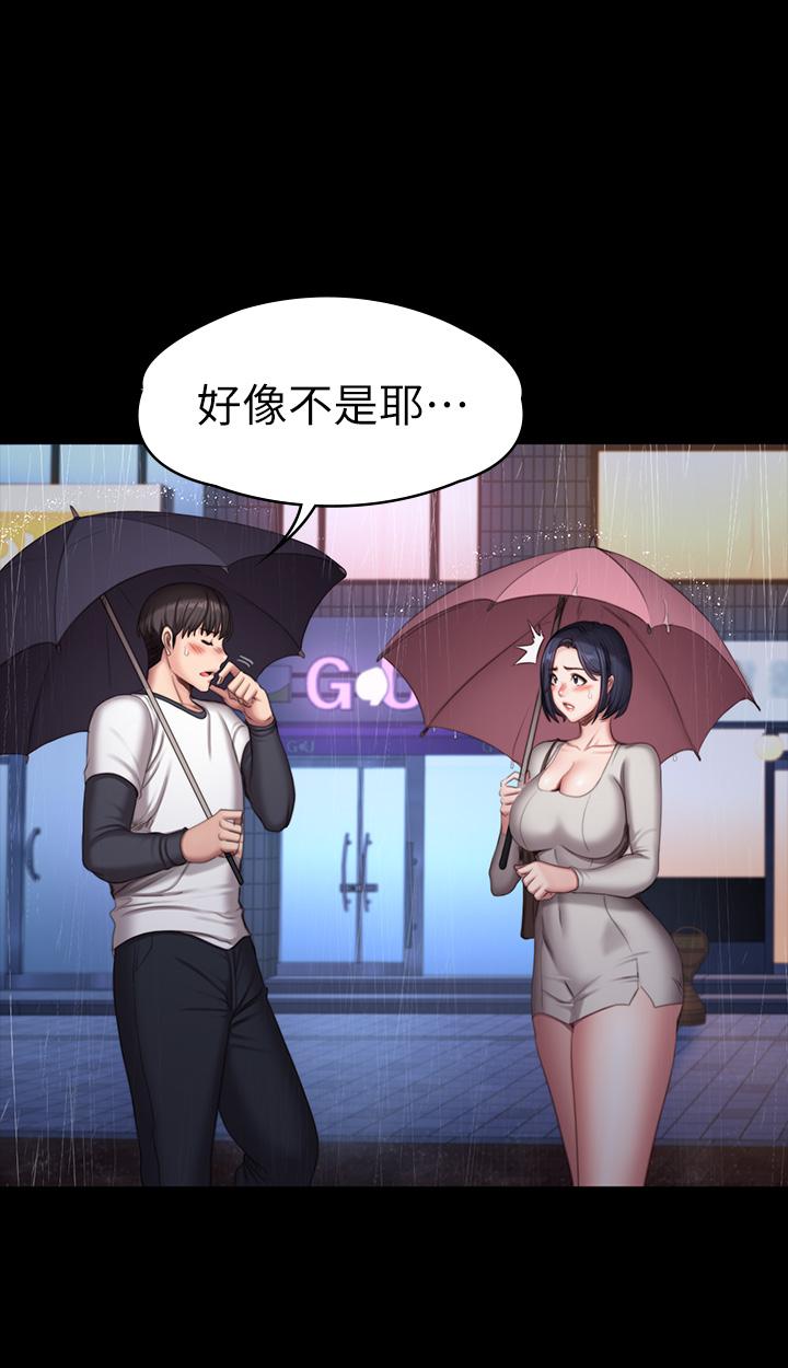 健身教練漫画 免费阅读 第81话-今天我家没人 3.jpg