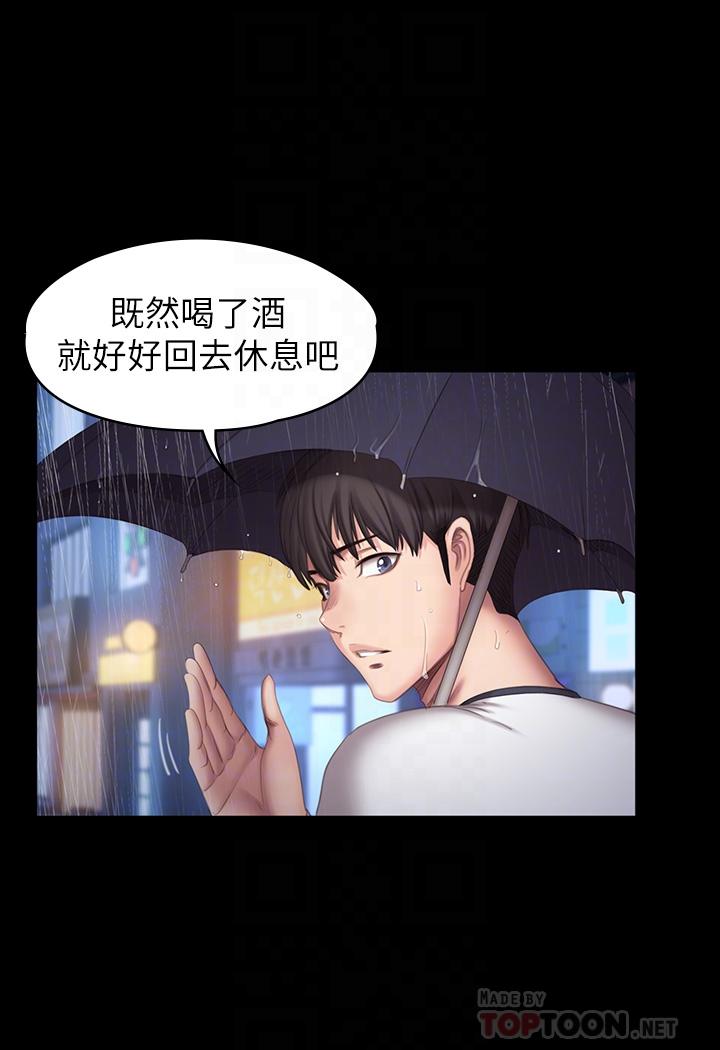 健身教練漫画 免费阅读 第81话-今天我家没人 4.jpg