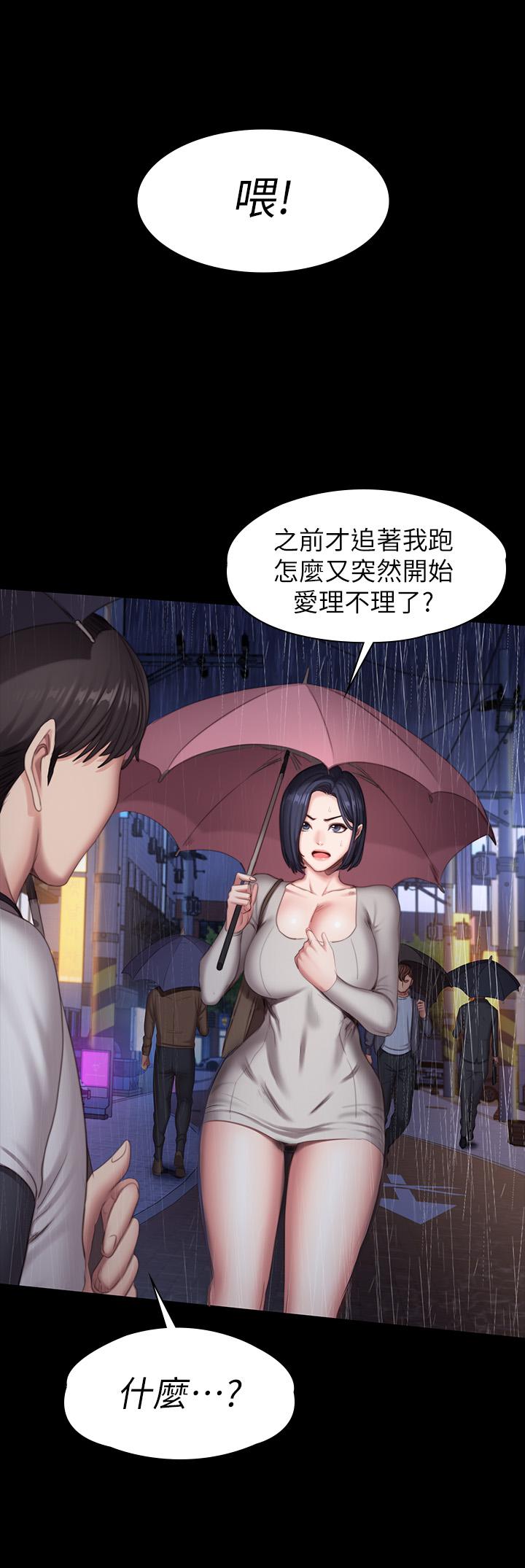 健身教練漫画 免费阅读 第81话-今天我家没人 5.jpg