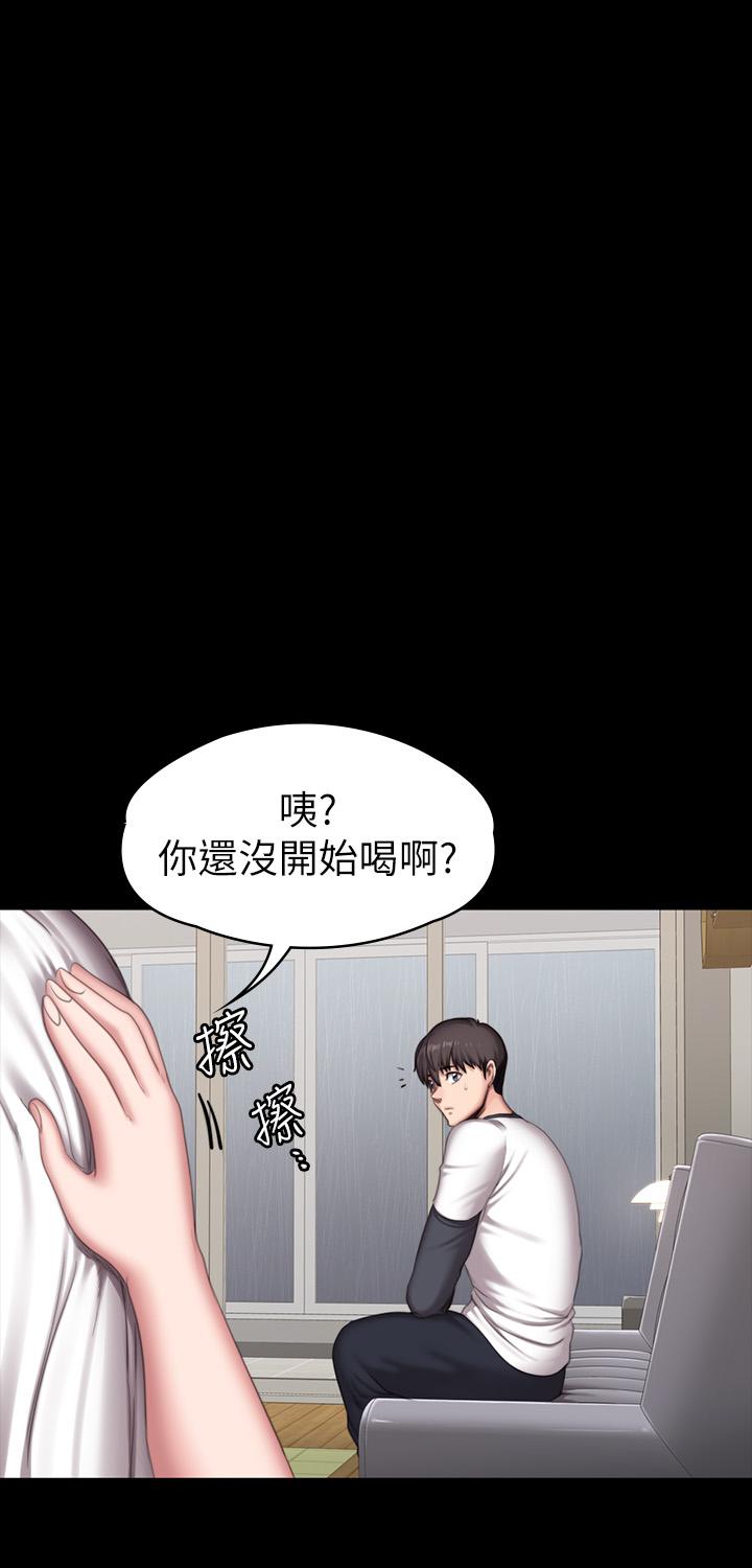 健身教練漫画 免费阅读 第81话-今天我家没人 17.jpg