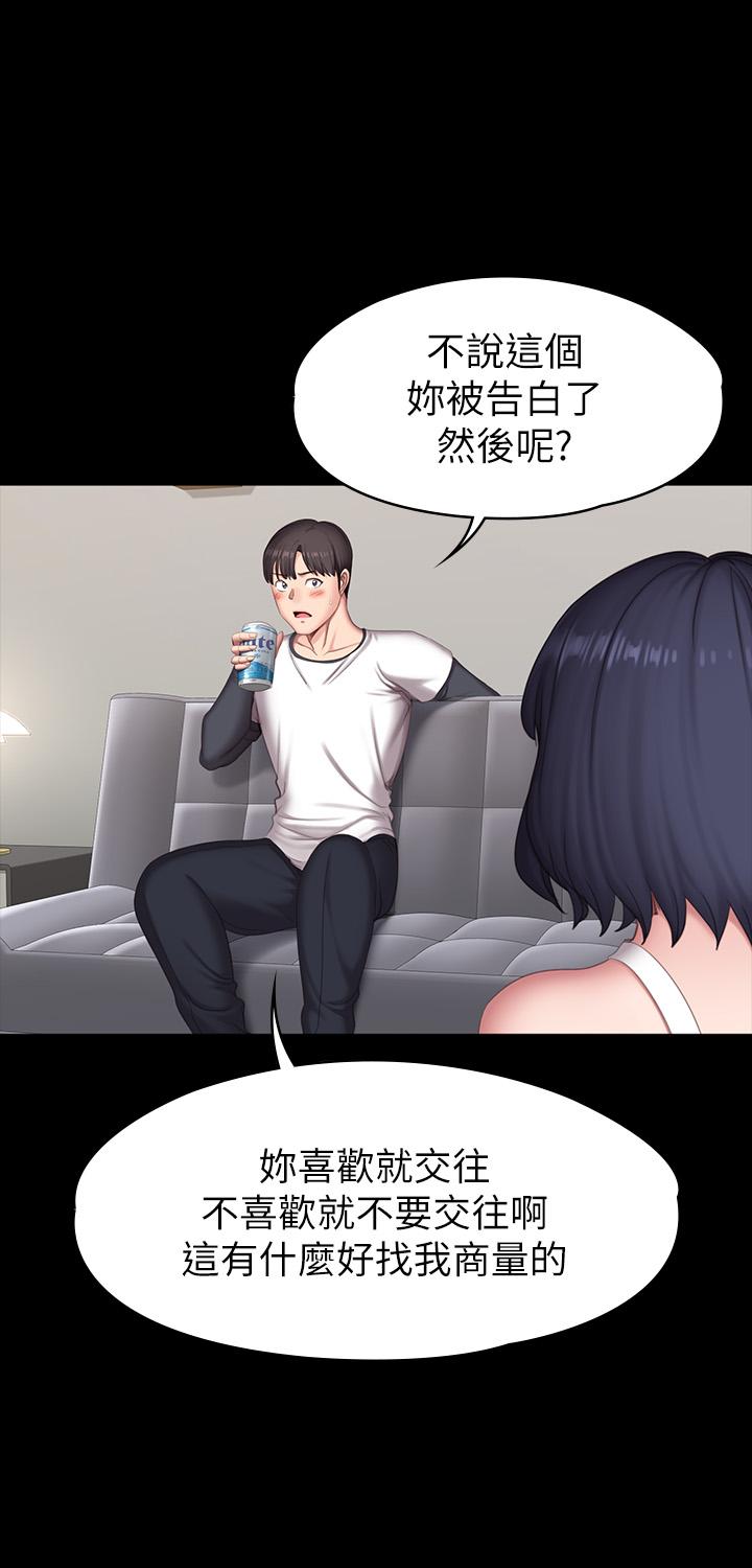 健身教練漫画 免费阅读 第81话-今天我家没人 26.jpg