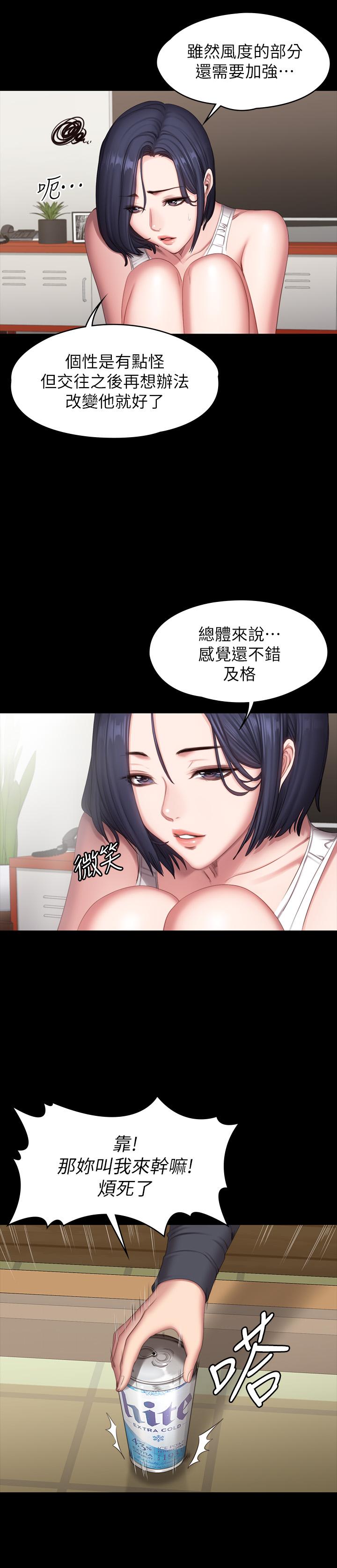 健身教練漫画 免费阅读 第81话-今天我家没人 32.jpg