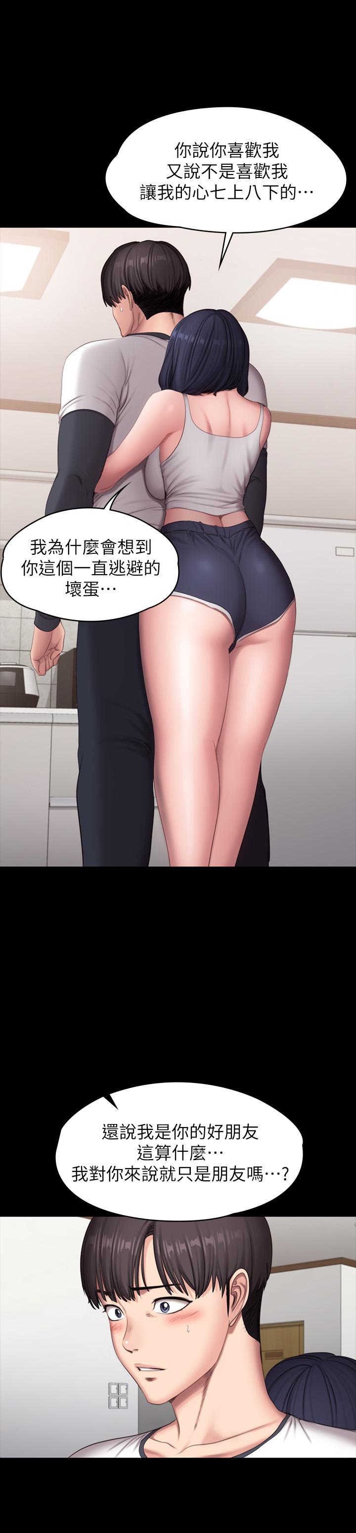 健身教練漫画 免费阅读 第81话-今天我家没人 39.jpg