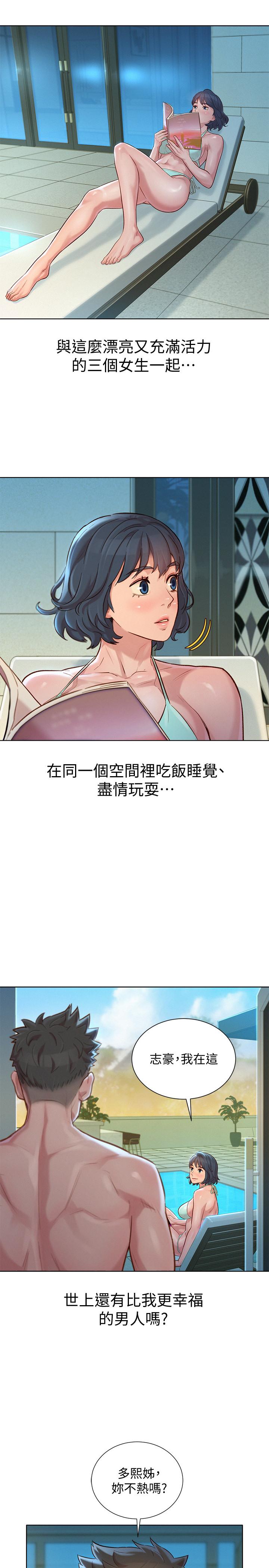 漂亮乾姊姊漫画 免费阅读 第133话-偷袭姐姐的房间 19.jpg