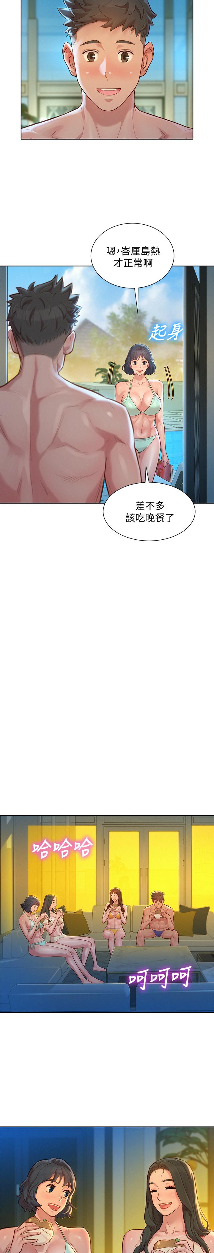 漂亮乾姊姊漫画 免费阅读 第133话-偷袭姐姐的房间 20.jpg