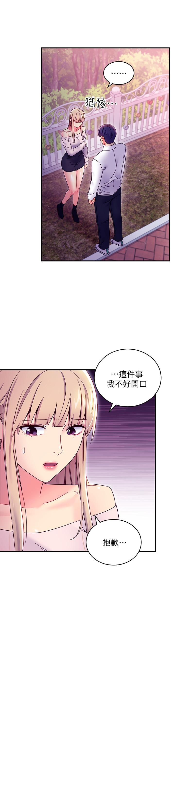繼母的朋友們漫画 免费阅读 第72话-从她口中听到实情 5.jpg