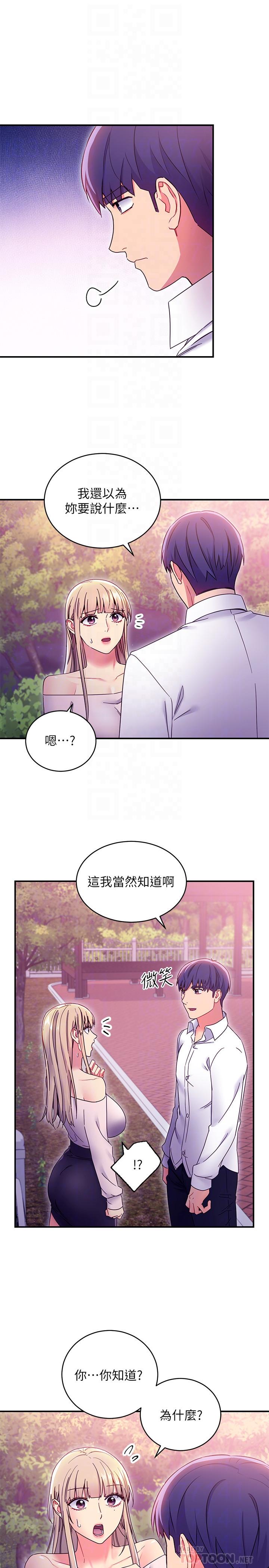 繼母的朋友們漫画 免费阅读 第72话-从她口中听到实情 8.jpg