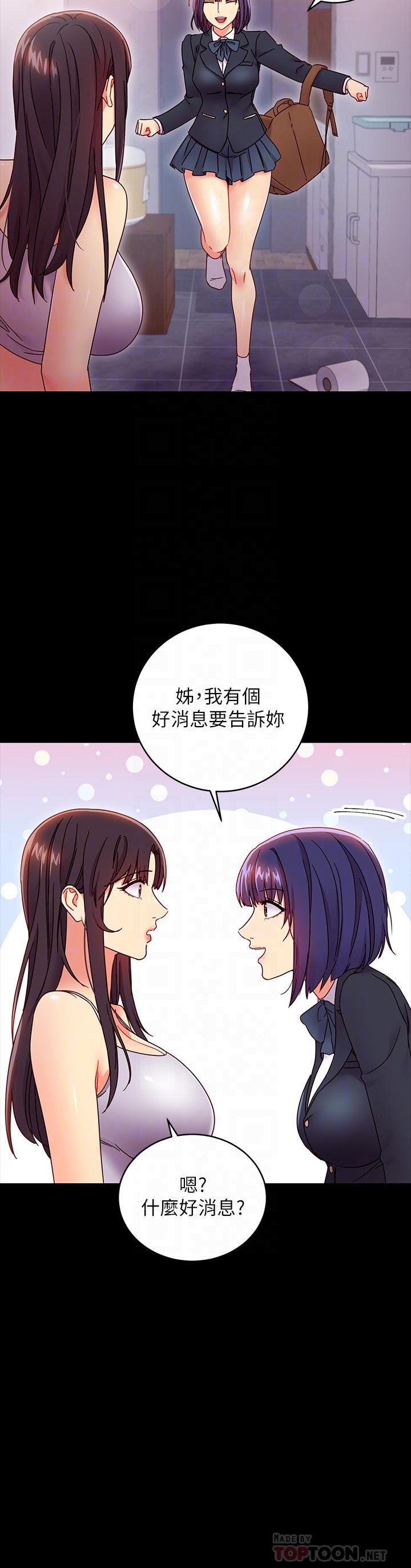 繼母的朋友們漫画 免费阅读 第72话-从她口中听到实情 16.jpg