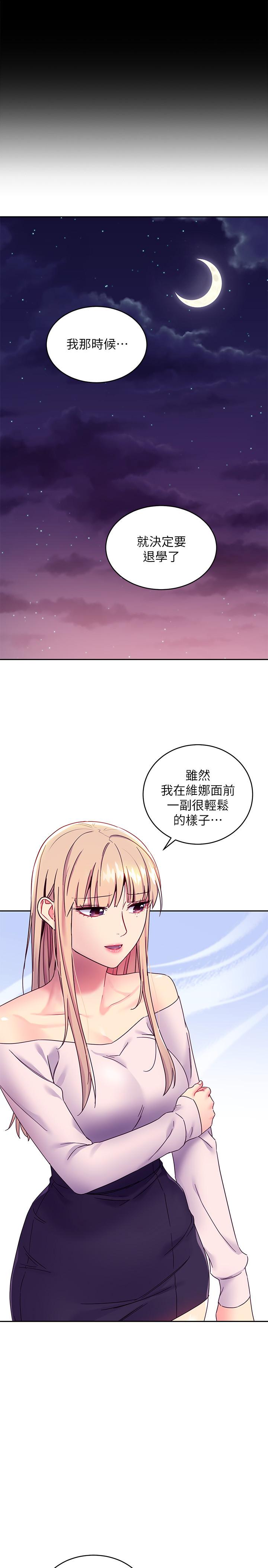 繼母的朋友們漫画 免费阅读 第72话-从她口中听到实情 21.jpg