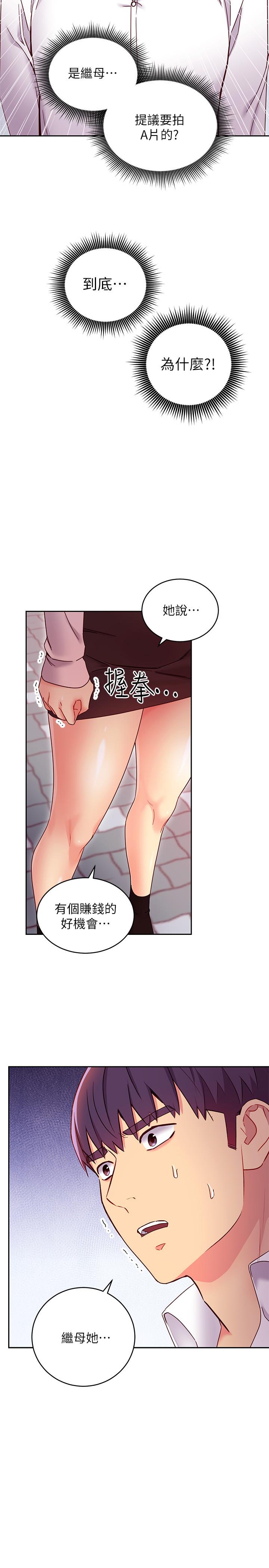 繼母的朋友們漫画 免费阅读 第72话-从她口中听到实情 24.jpg