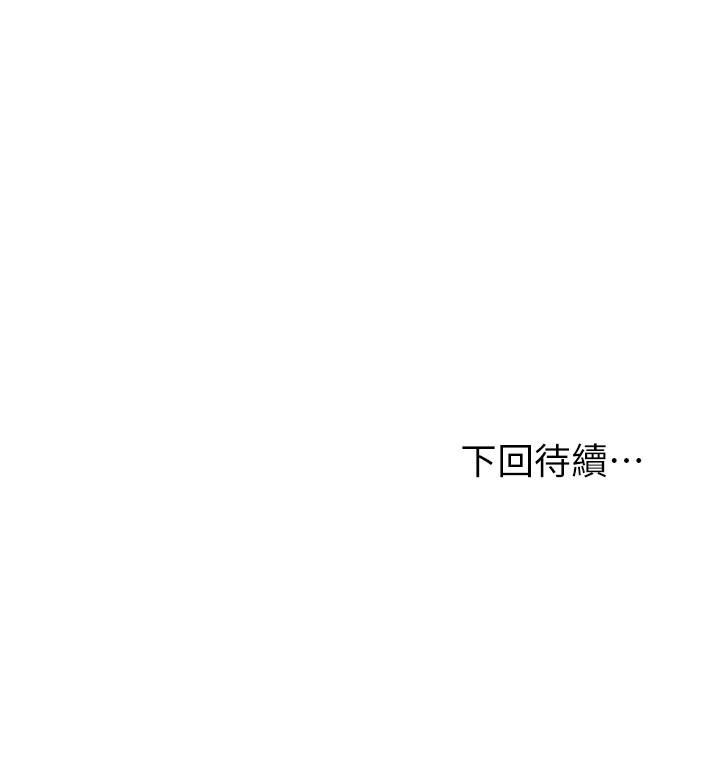 繼母的朋友們漫画 免费阅读 第72话-从她口中听到实情 32.jpg
