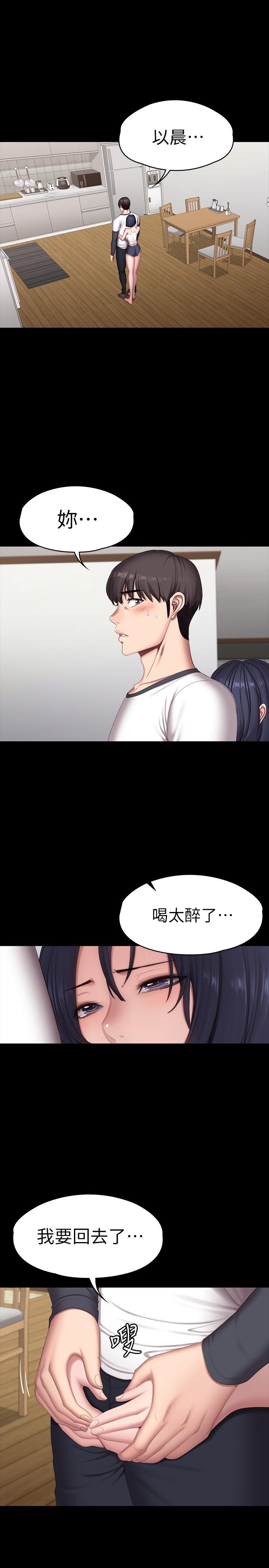 健身教練漫画 免费阅读 第82话-让你永不后悔 1.jpg