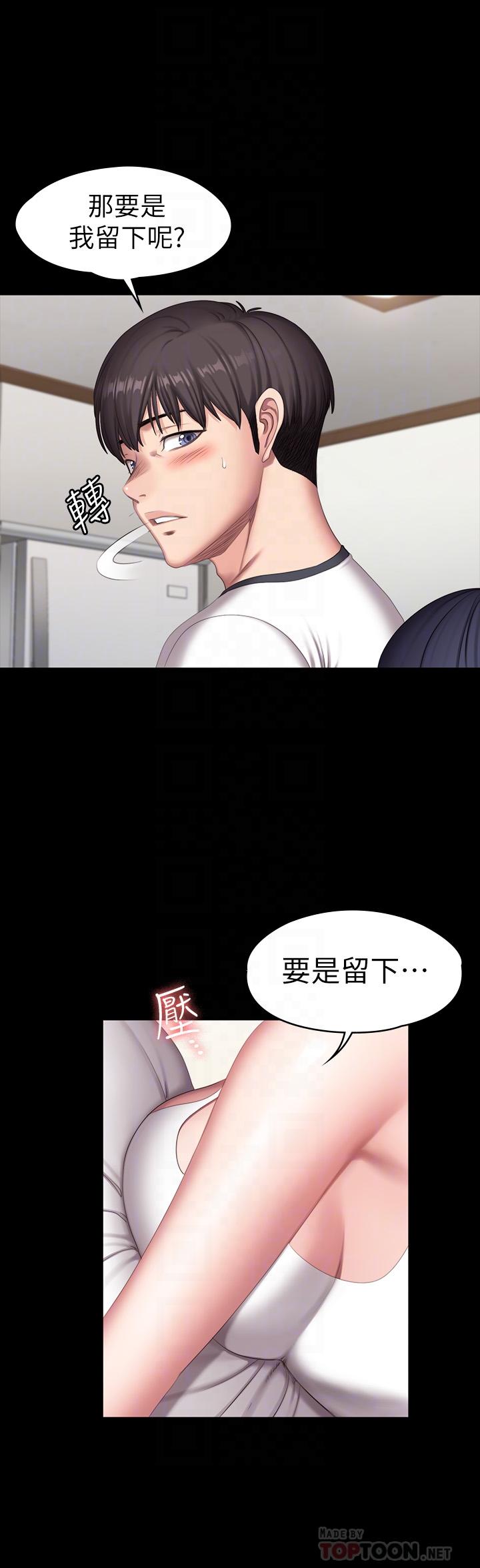 健身教練漫画 免费阅读 第82话-让你永不后悔 6.jpg