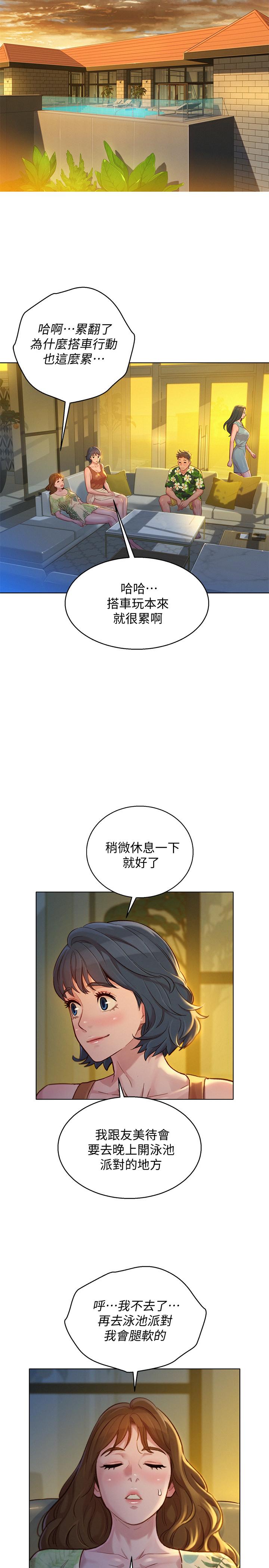 漂亮乾姊姊漫画 免费阅读 第134话-志豪二次偷袭的对像是？ 23.jpg