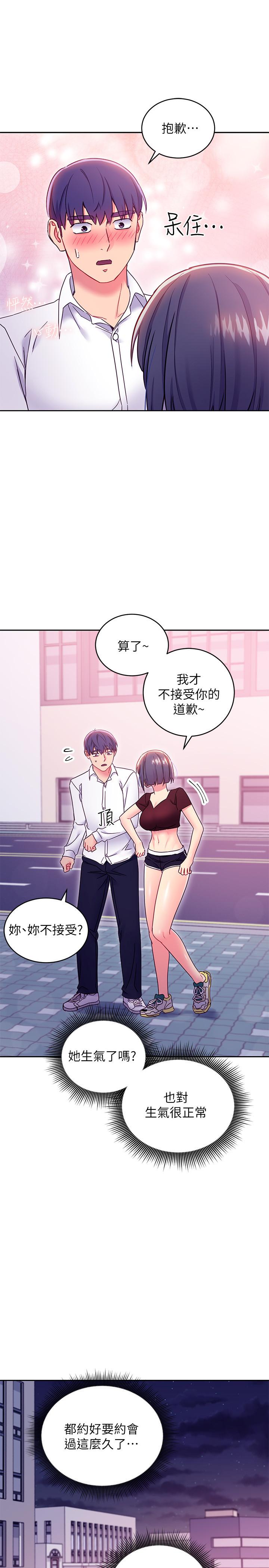 繼母的朋友們漫画 免费阅读 第73话-我和姐姐，谁对你更有吸引力 5.jpg