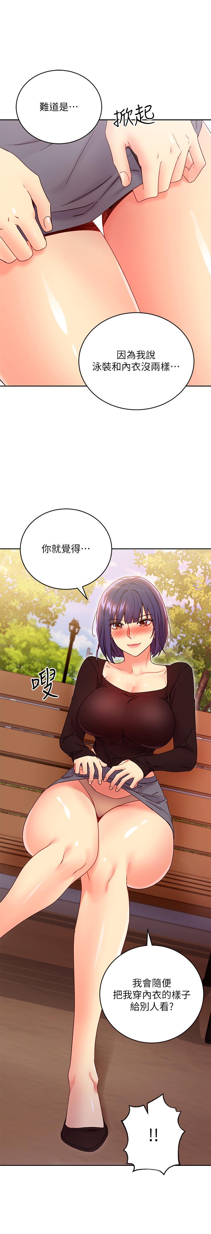 繼母的朋友們漫画 免费阅读 第73话-我和姐姐，谁对你更有吸引力 33.jpg
