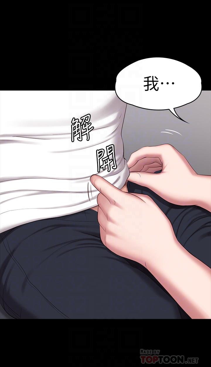 健身教練漫画 免费阅读 第83话-以晨充满挑逗的背影 6.jpg
