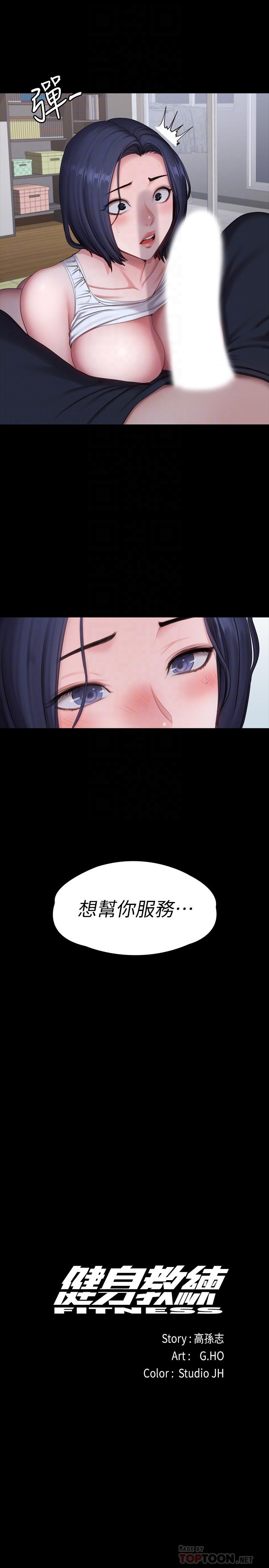 健身教練漫画 免费阅读 第83话-以晨充满挑逗的背影 8.jpg