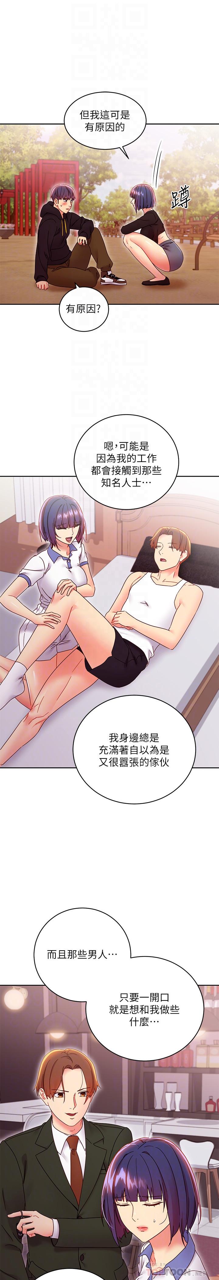 繼母的朋友們漫画 免费阅读 第74话-和我做不会后悔吗 6.jpg