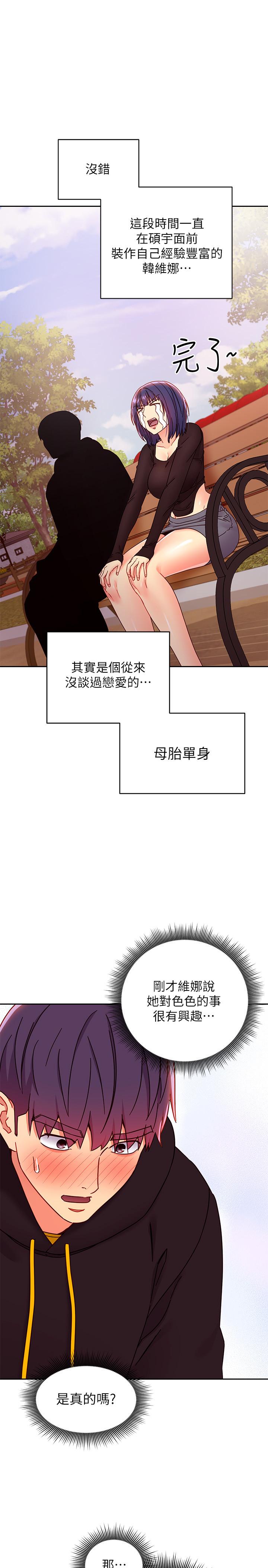 繼母的朋友們漫画 免费阅读 第74话-和我做不会后悔吗 22.jpg