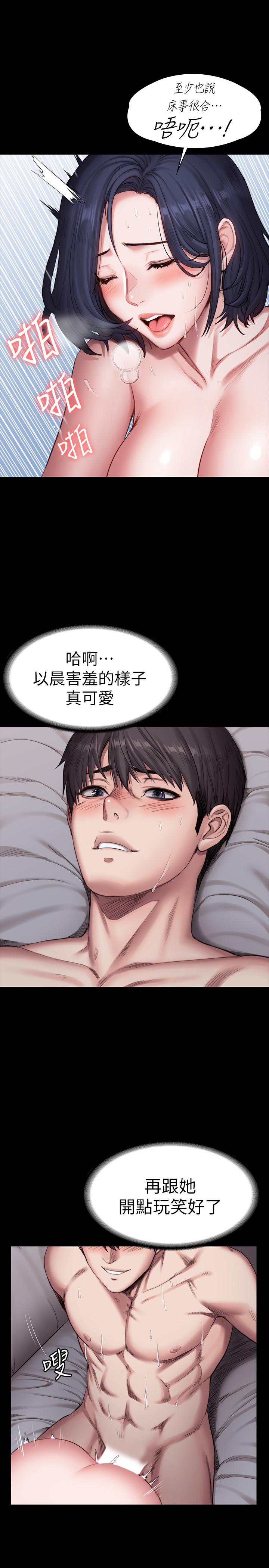 健身教練漫画 免费阅读 第84话-性器相合 11.jpg