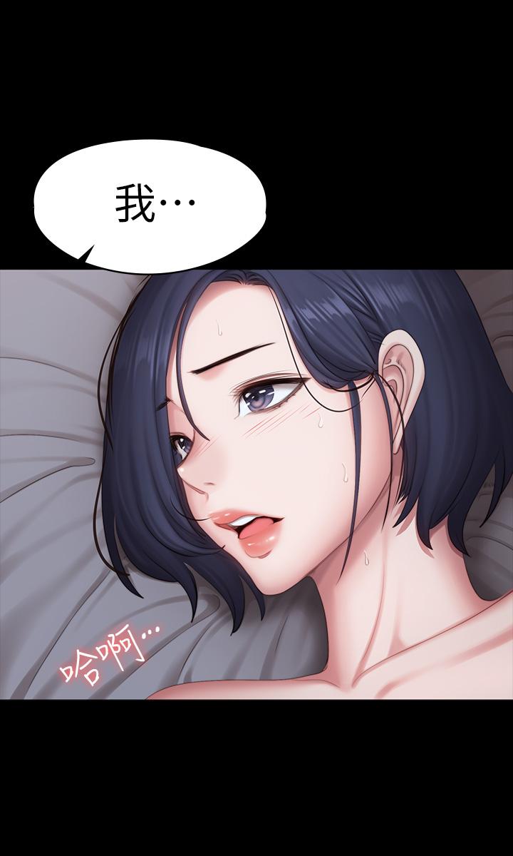 健身教練漫画 免费阅读 第84话-性器相合 48.jpg