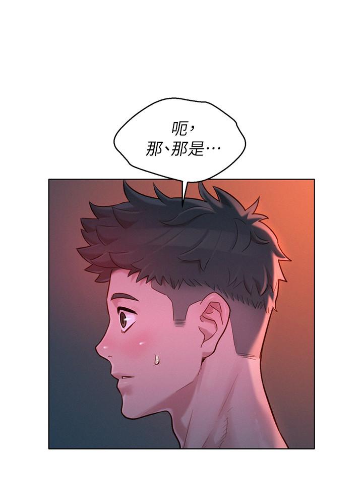 漂亮乾姊姊漫画 免费阅读 第136话-得知志豪的心 5.jpg