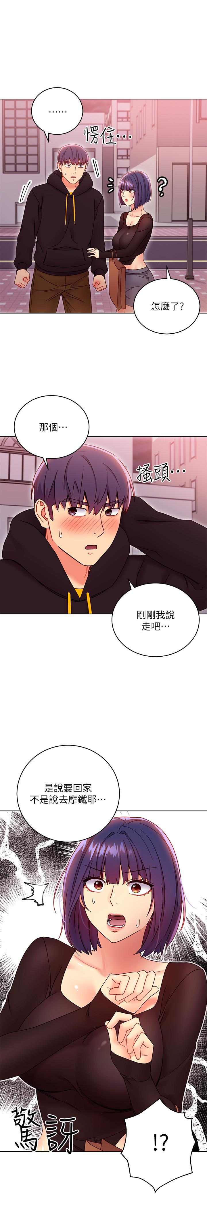 繼母的朋友們漫画 免费阅读 第75话-浑身发烫的第一次 15.jpg