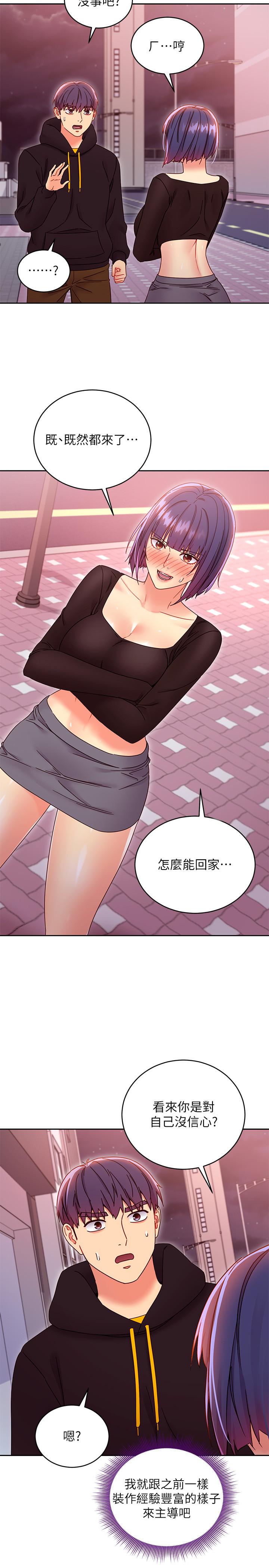 繼母的朋友們漫画 免费阅读 第75话-浑身发烫的第一次 19.jpg