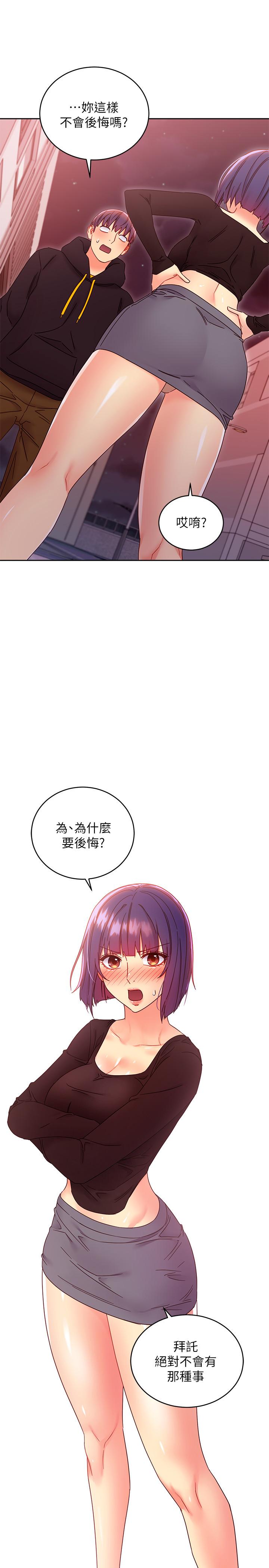 繼母的朋友們漫画 免费阅读 第75话-浑身发烫的第一次 22.jpg