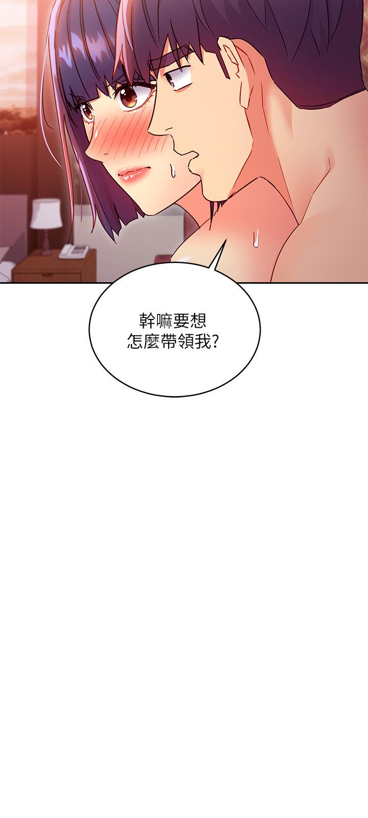 繼母的朋友們漫画 免费阅读 第75话-浑身发烫的第一次 29.jpg
