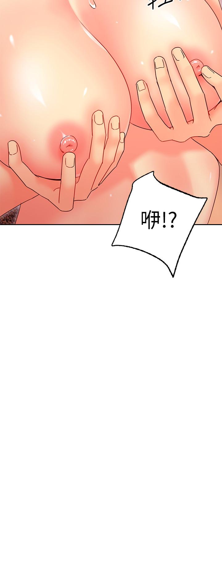 繼母的朋友們漫画 免费阅读 第75话-浑身发烫的第一次 32.jpg