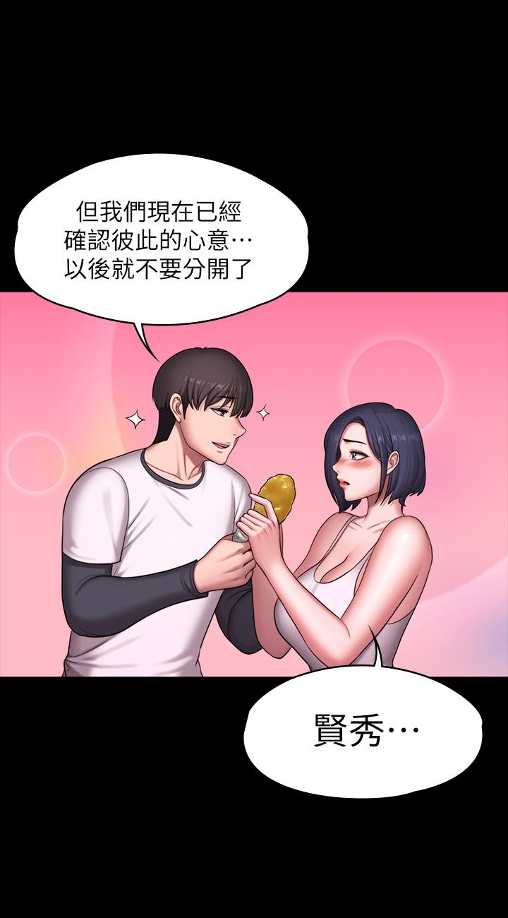 健身教練漫画 免费阅读 第85话-我们再也不要分开 17.jpg