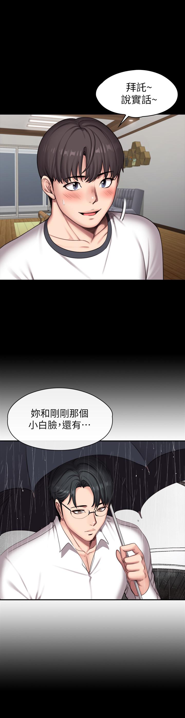 健身教練漫画 免费阅读 第85话-我们再也不要分开 24.jpg