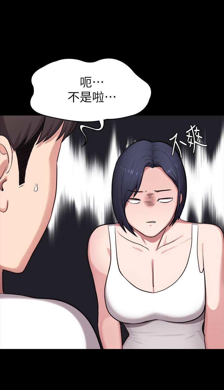 健身教練漫画 免费阅读 第85话-我们再也不要分开 41.jpg