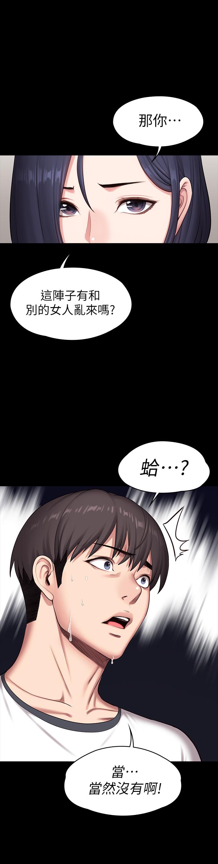 健身教練漫画 免费阅读 第85话-我们再也不要分开 48.jpg