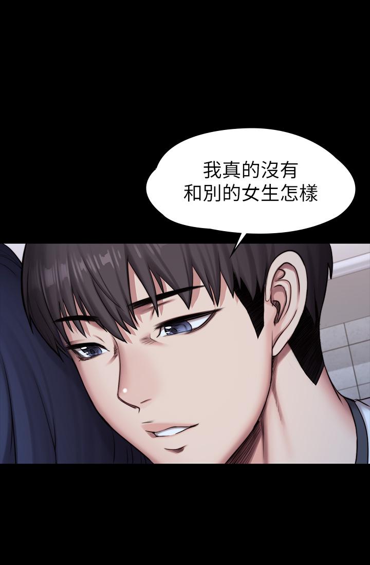 健身教練漫画 免费阅读 第85话-我们再也不要分开 52.jpg