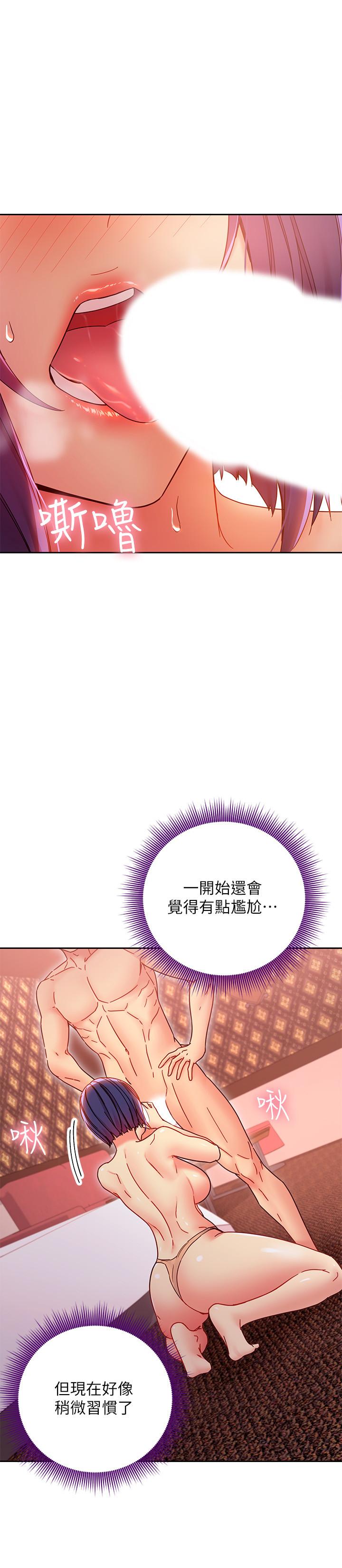 繼母的朋友們漫画 免费阅读 第76话-能用嘴巴帮我吗 9.jpg