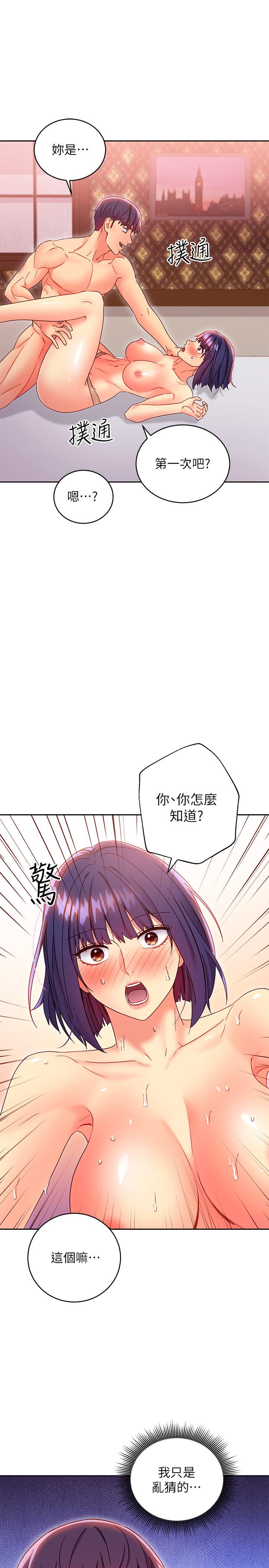 繼母的朋友們漫画 免费阅读 第76话-能用嘴巴帮我吗 22.jpg