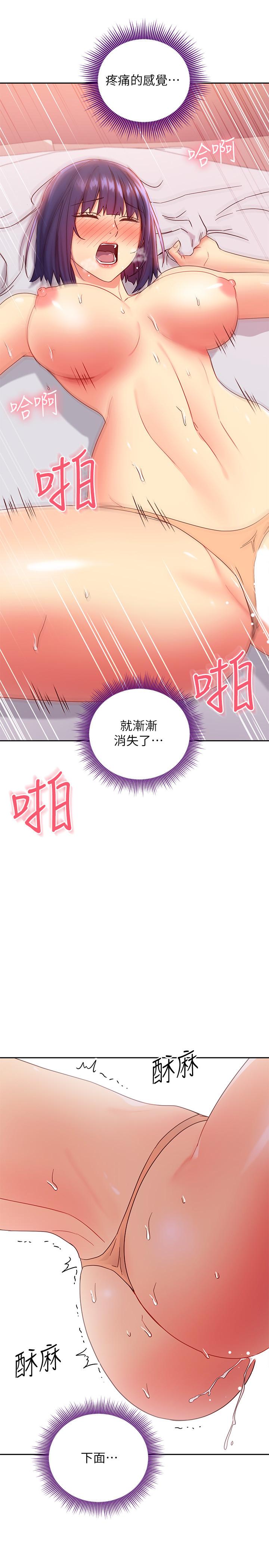 繼母的朋友們漫画 免费阅读 第76话-能用嘴巴帮我吗 32.jpg