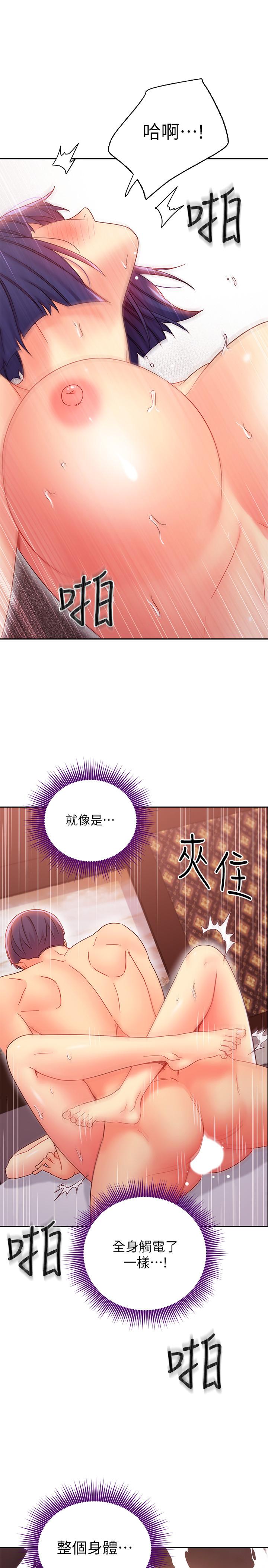 繼母的朋友們漫画 免费阅读 第76话-能用嘴巴帮我吗 34.jpg