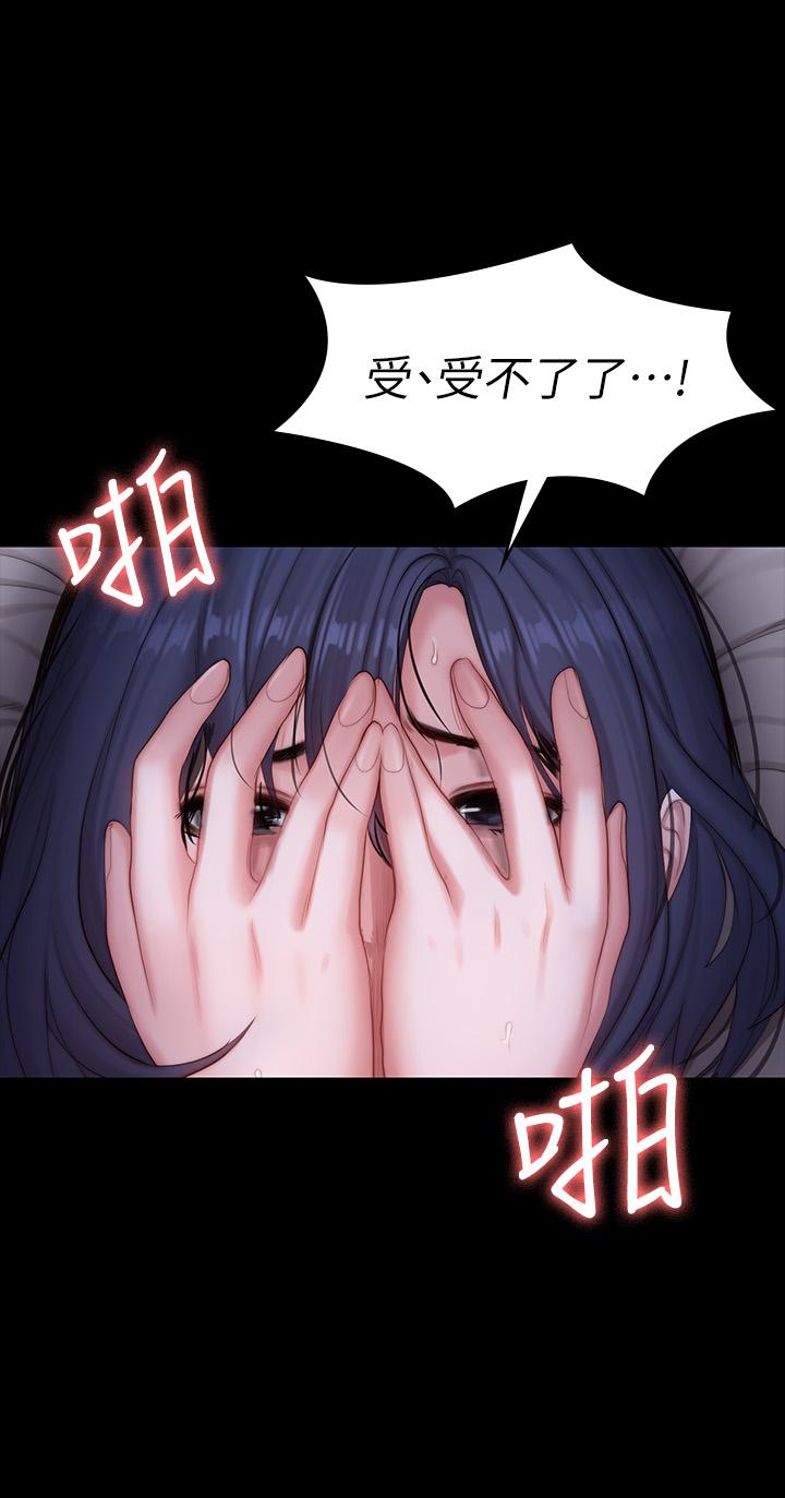 健身教練漫画 免费阅读 第86话-我不是说要帮你消气吗 46.jpg