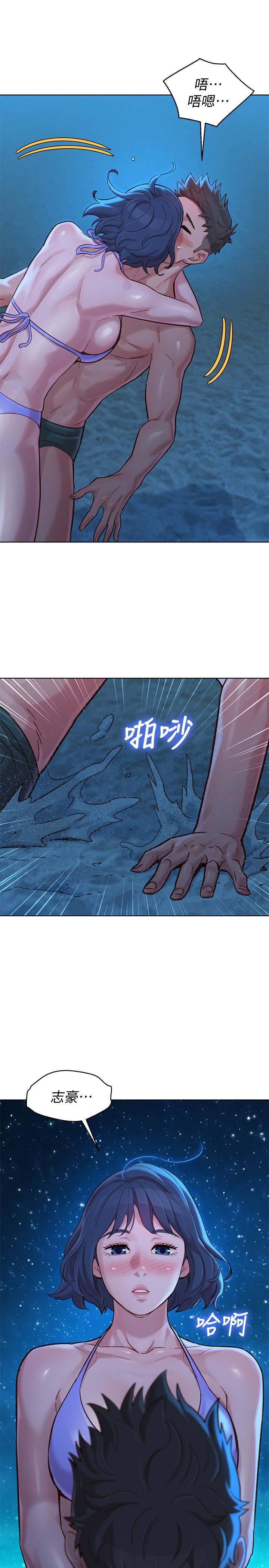 漂亮乾姊姊漫画 免费阅读 第138话-留给我爱的回忆 21.jpg